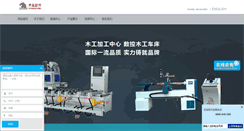 Desktop Screenshot of cosencnc.com