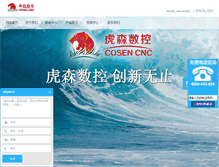 Tablet Screenshot of cosencnc.com